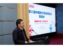 八大領(lǐng)域、九大專業(yè)展館，CITE2020瞄準(zhǔn)智慧產(chǎn)業(yè)新趨勢！