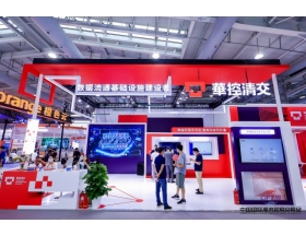 2021年服貿(mào)會-華控清交